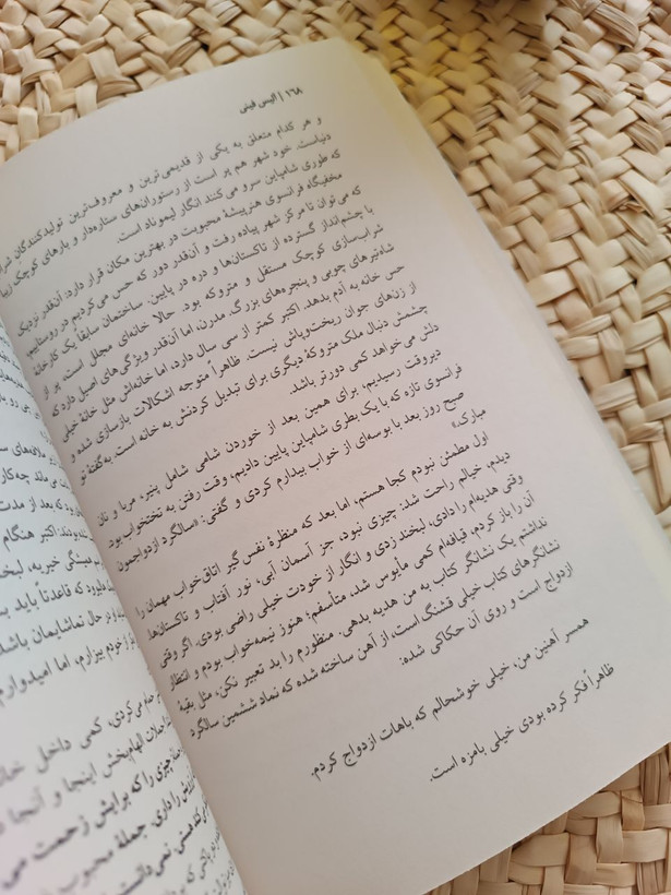 سنگ کاغذ قیچی اثر آلیس فینی