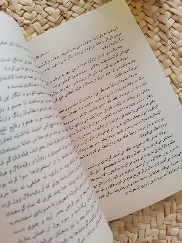 سال بلوا اثر عباس معروفی