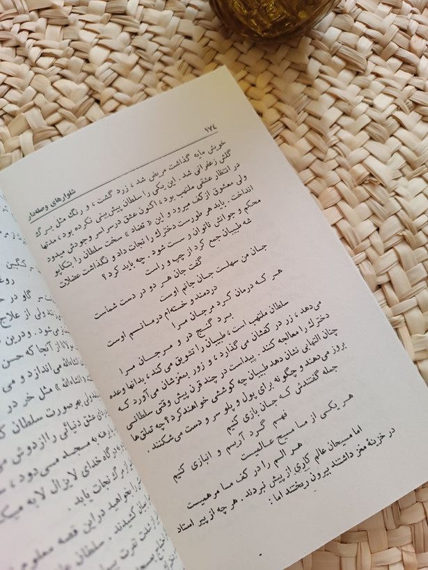 شلوارهای وصله دار اثر رسول پرویزی