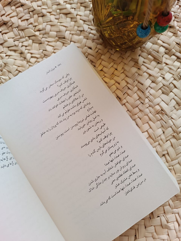 دیوان فروغ فرخزاد