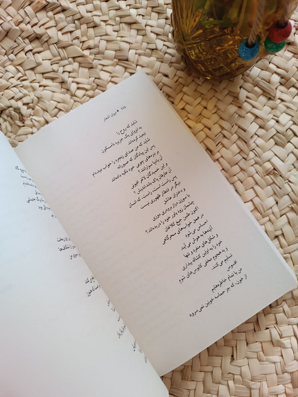 دیوان فروغ فرخزاد