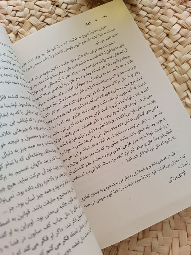 1984 اثر جورج اورول