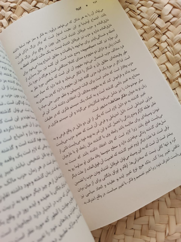 1984 اثر جورج اورول