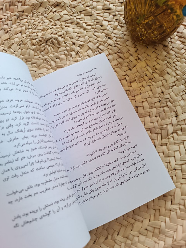 نام تمام مردگان یحیاست اثر عباس معروفی