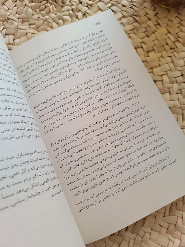 ۲۱ درس برای قرن بیست و یکم اثر یووال نوح هراری