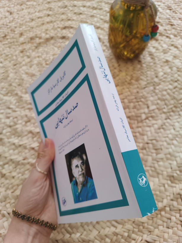 صد سال تنهایی اثر گابریل گارسیا مارکز