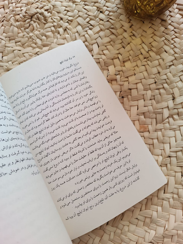مرگ ایوان ایلیچ اثر لئو تولستوی