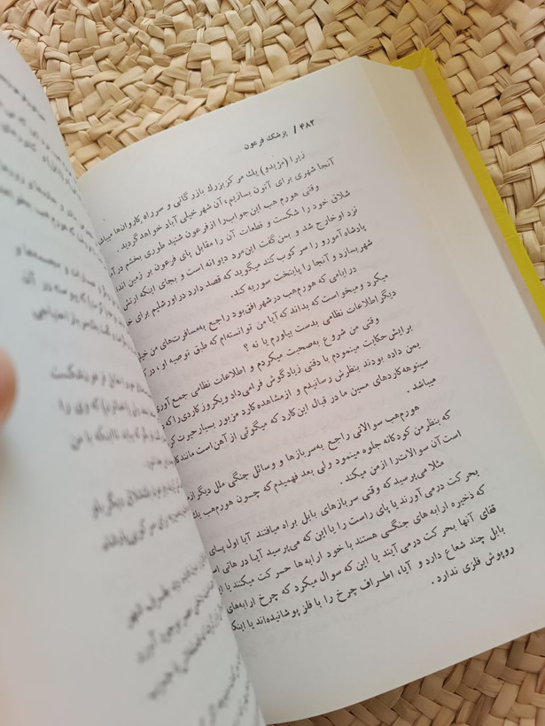 سینوهه پزشک مخصوص فرعون اثر میکا والتاری