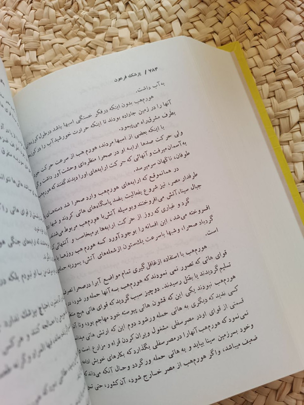 سینوهه پزشک مخصوص فرعون اثر میکا والتاری
