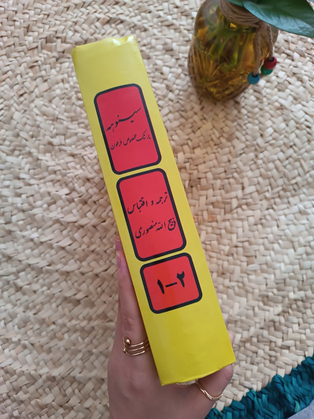 سینوهه پزشک مخصوص فرعون اثر میکا والتاری