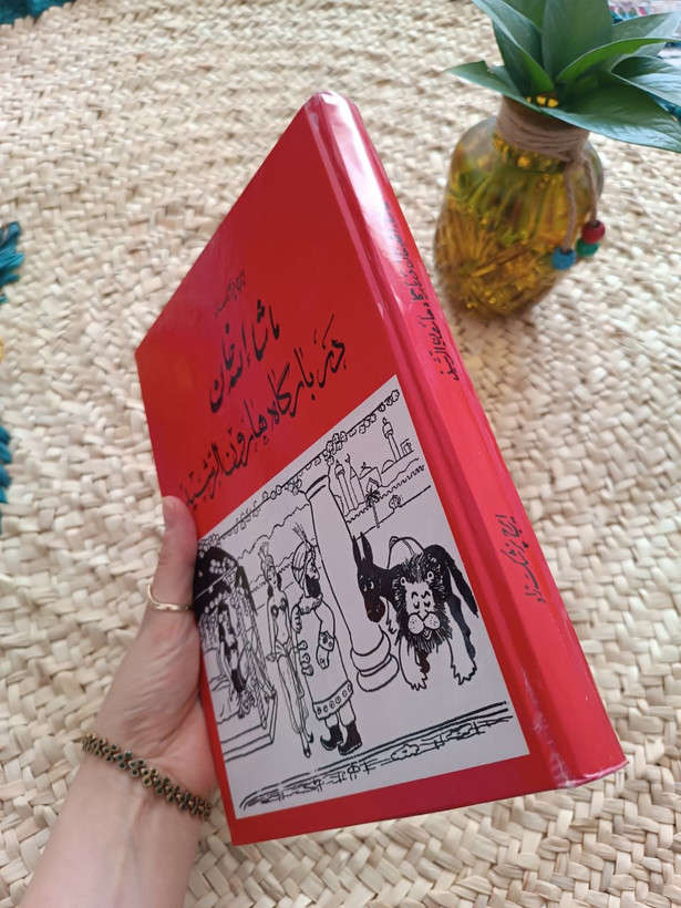 ماشالله خان در بارگاه هارون الرشید اثر ایرج پزشکزاد
