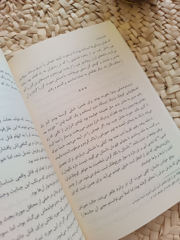 بادام اثر ون پیونگ سون