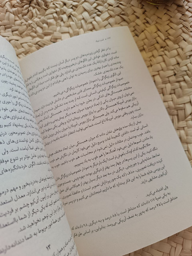 کتاب اسب سیاه اثر تاد رز – ترجمه پیام بهرامپور | مسیر متفاوت موفقیت