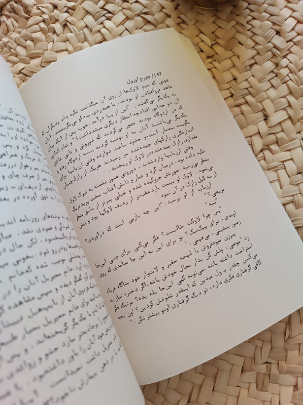 دختر کشیش اثر جورج اورول
