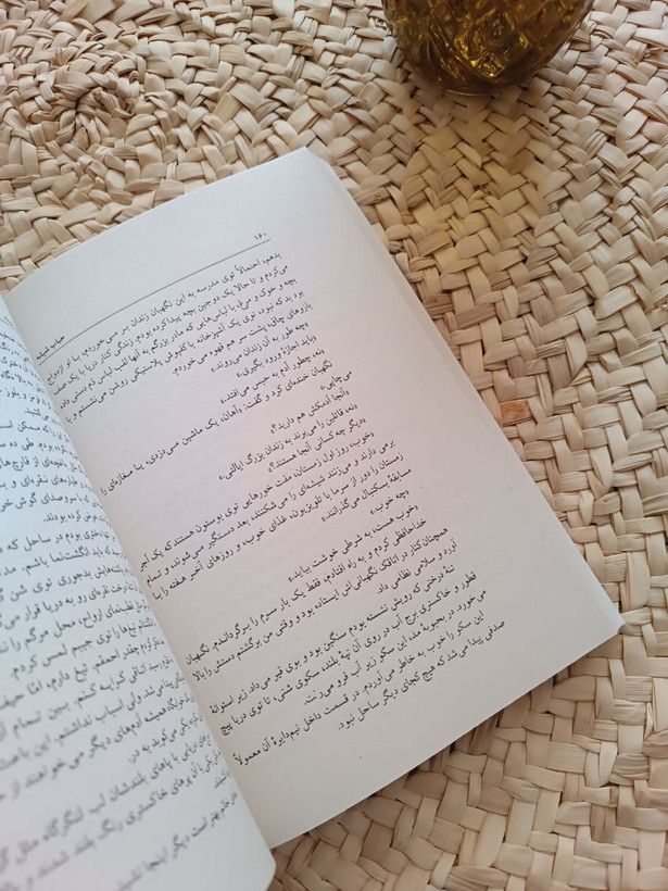 حباب شیشه اثر سیلویا پلات
