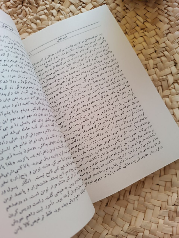 شب هول اثر هرمز شهدادی