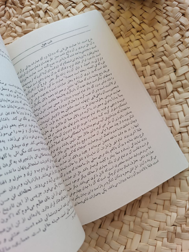 شب هول اثر هرمز شهدادی