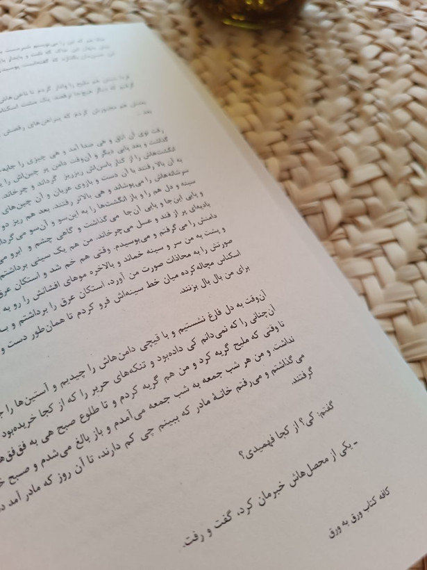 جن نامه اثر هوشنگ گلشیری