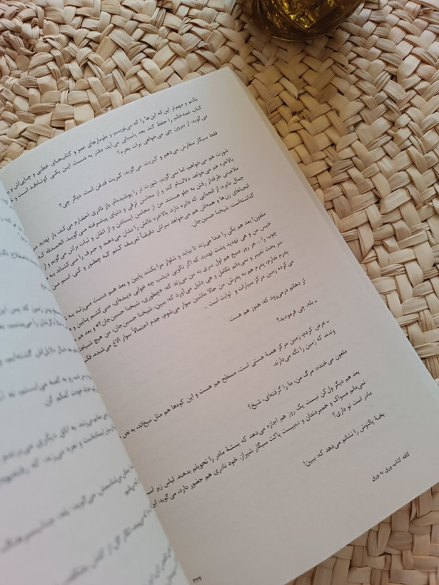 جن نامه اثر هوشنگ گلشیری