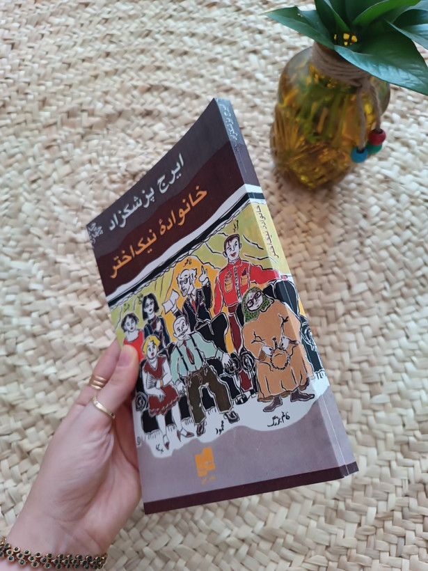 خانواده نیک اختر اثر ایرج پزشکزاد