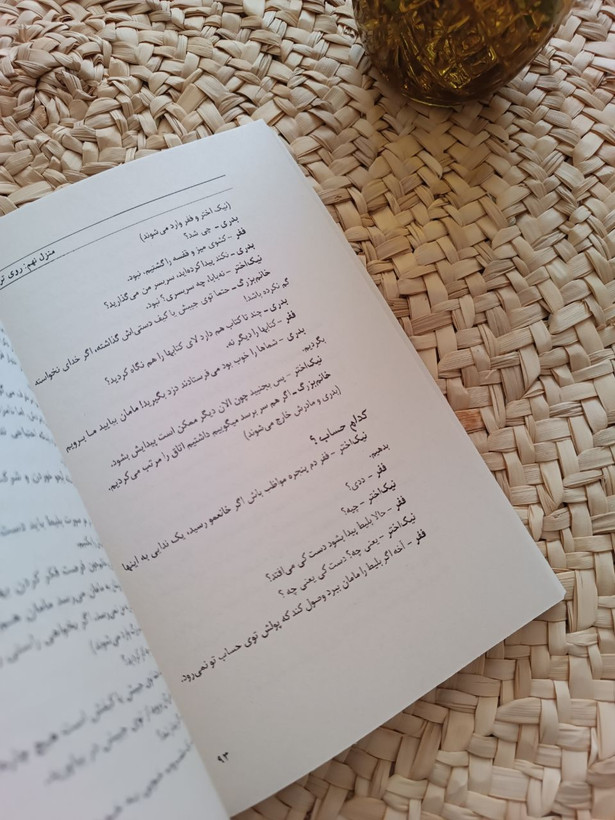 خانواده نیک اختر اثر ایرج پزشکزاد