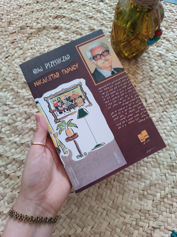 خانواده نیک اختر اثر ایرج پزشکزاد