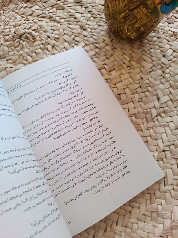 خانواده نیک اختر اثر ایرج پزشکزاد