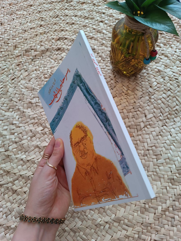 پسر حاجی بابا جان اثر ایرج پزشکزاد