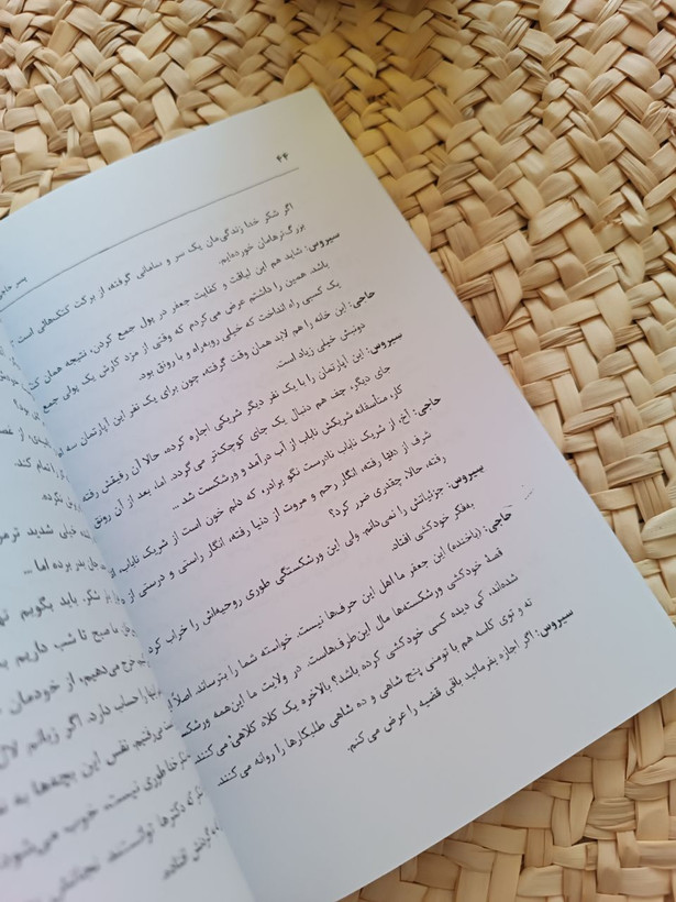 پسر حاجی بابا جان اثر ایرج پزشکزاد