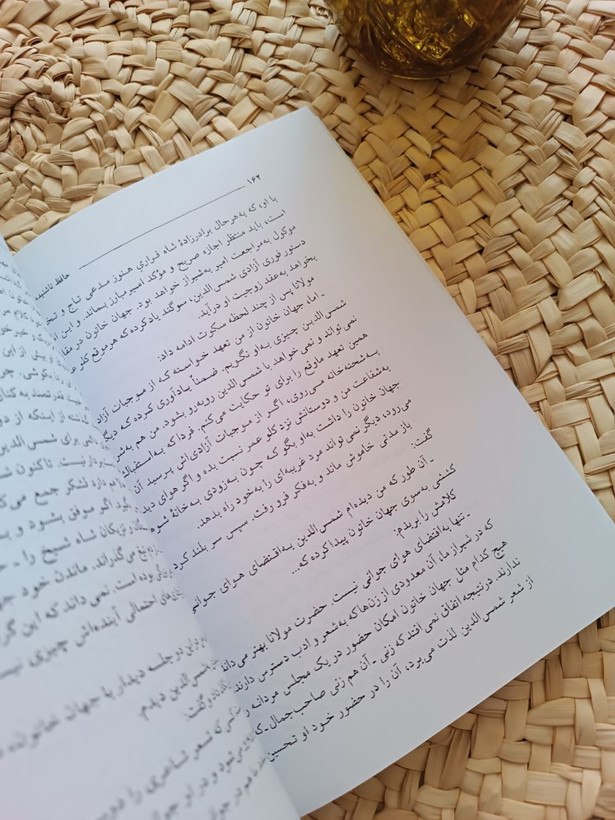 حافظ ناشنیده پند اثر ایرج پزشکزاد