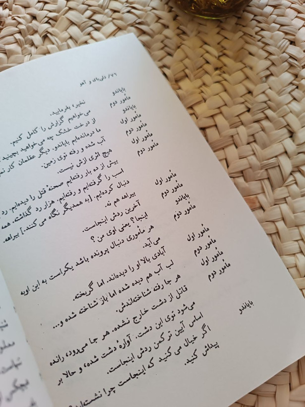 دلی بای و آهو اثر عباس معروفی