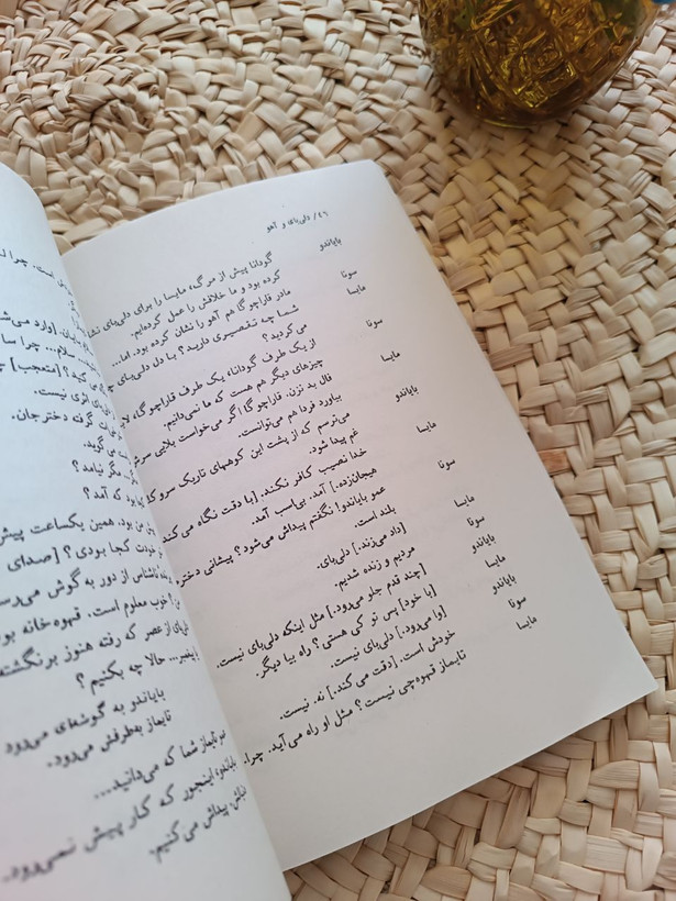 دلی بای و آهو اثر عباس معروفی