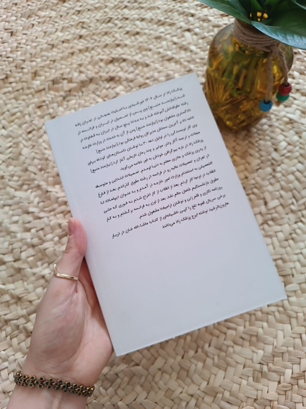 بوبول اثر ایرج پزشکزاد
