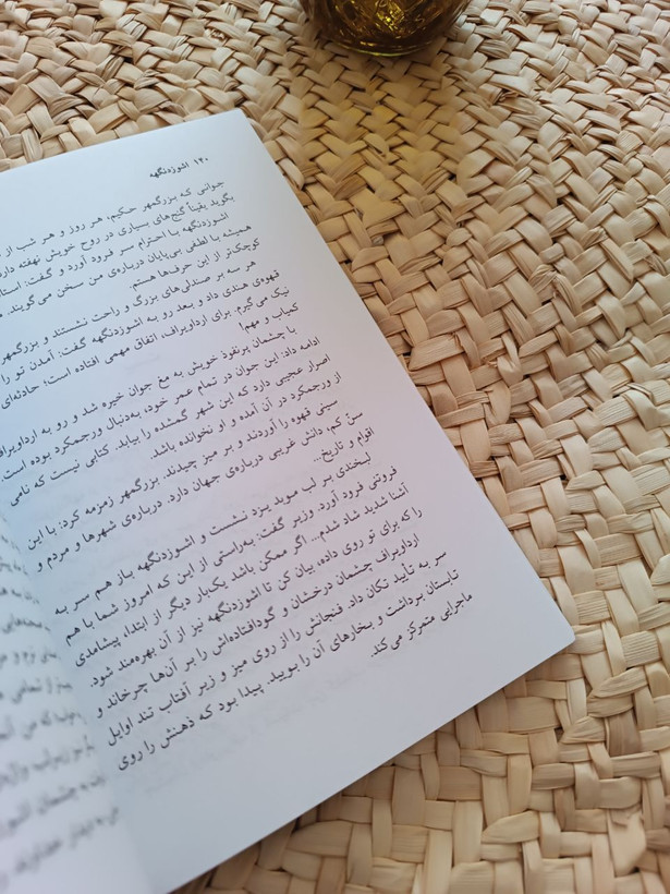 اشوزدنگهه ۱ اثر آرمان آرین