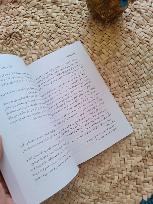 اشوزدنگهه ۱ اثر آرمان آرین