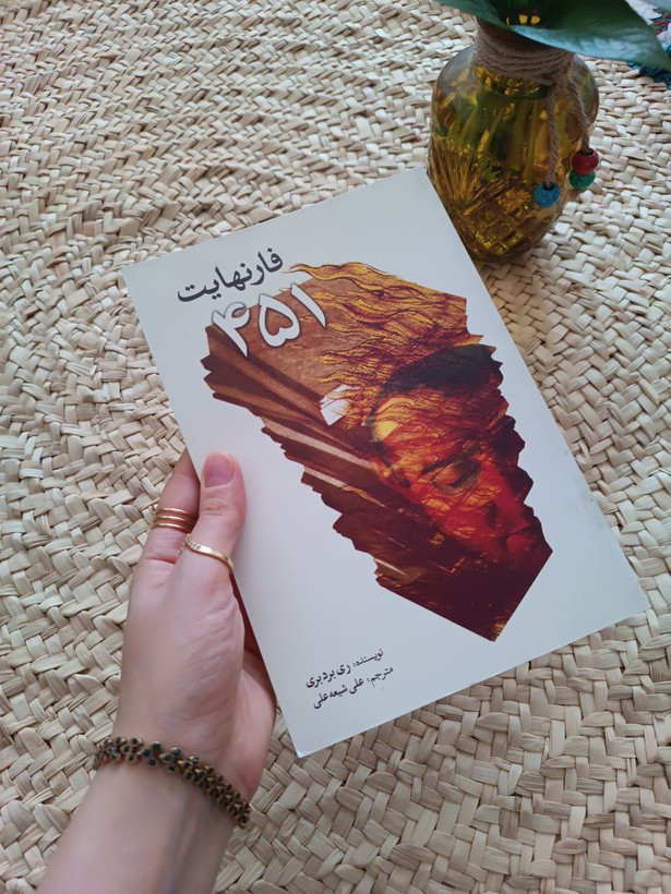 ۴۵۱ فارنهایت اثر ری بردبری