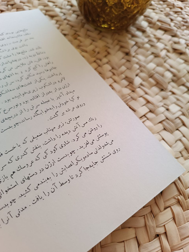 زیر دندان سگ اثر بهمن فرسی