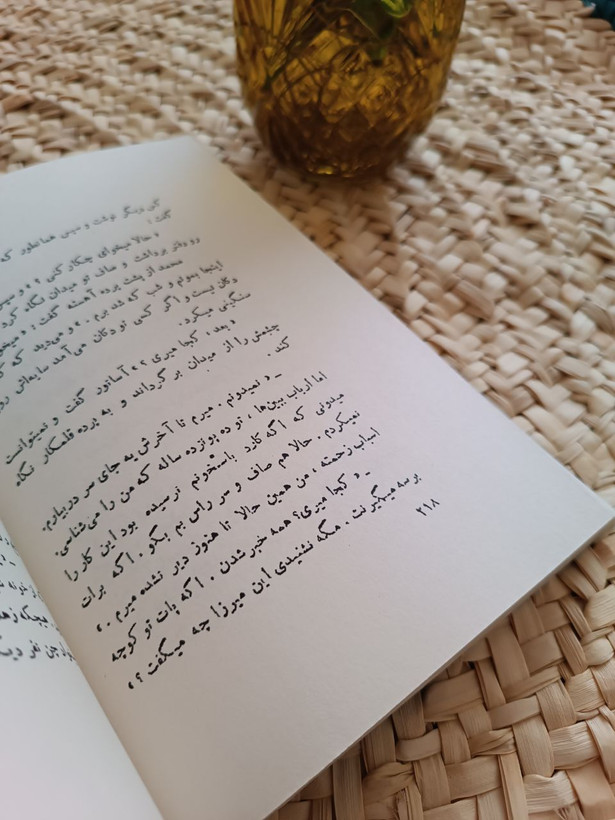 تنگسیر اثر صادق چوبک