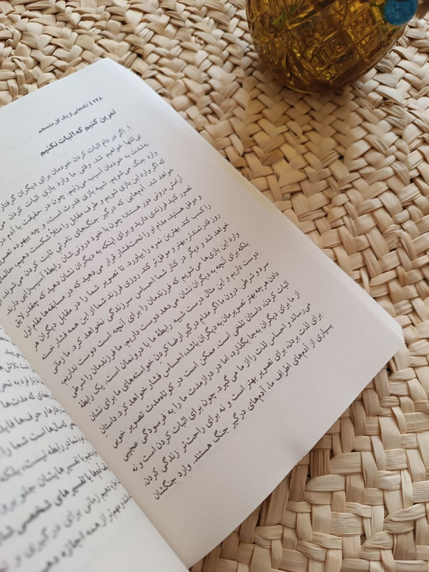 تکه هایی از یک کل منسجم اثر پونه مقیمی