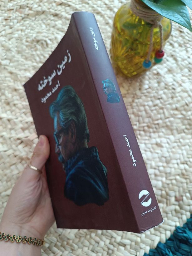 زمین سوخته اثر احمد محمود
