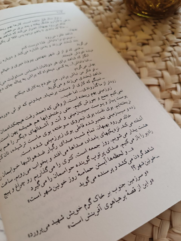 زمین سوخته اثر احمد محمود