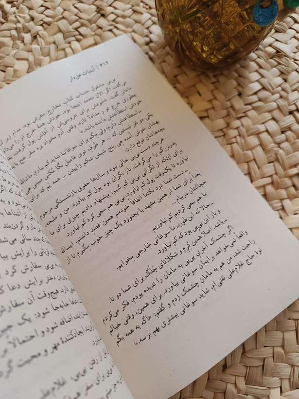 آبنبات هل دار اثر مهرداد صدقی