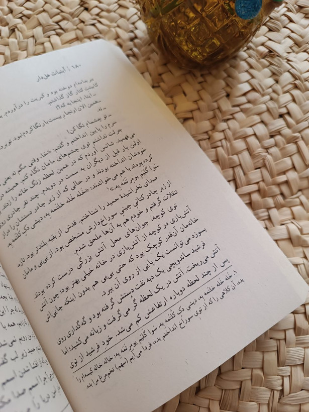 آبنبات هل دار اثر مهرداد صدقی