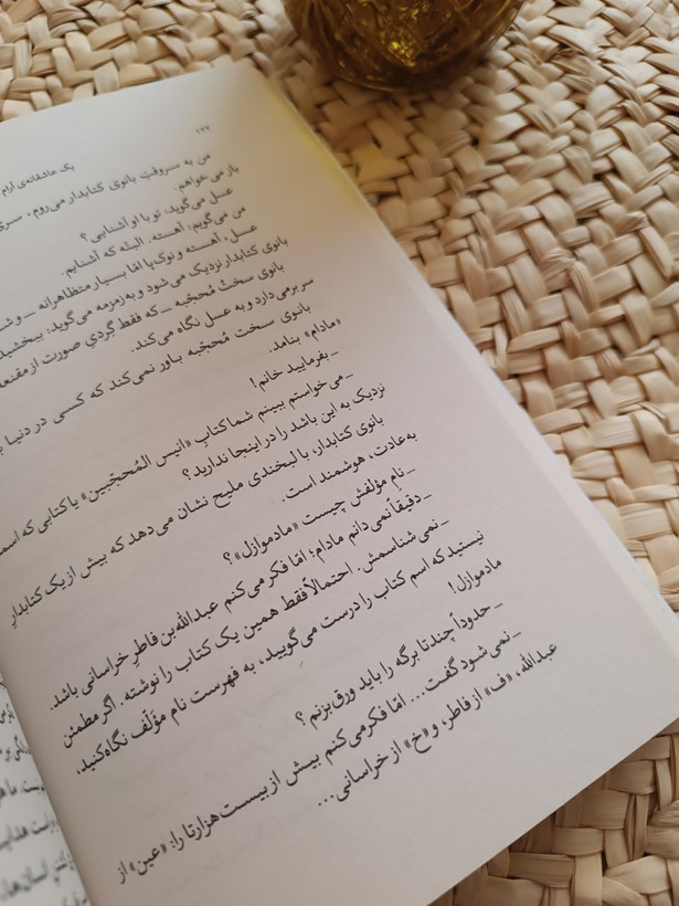 یک عاشقانه آرام اثر نادر ابراهیمی