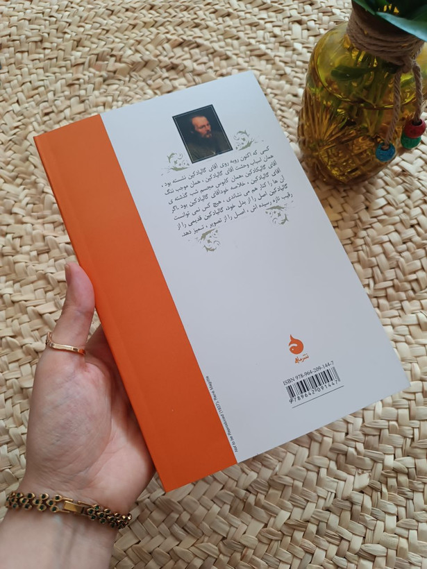همزاد اثر فئودور داستایوفسکی