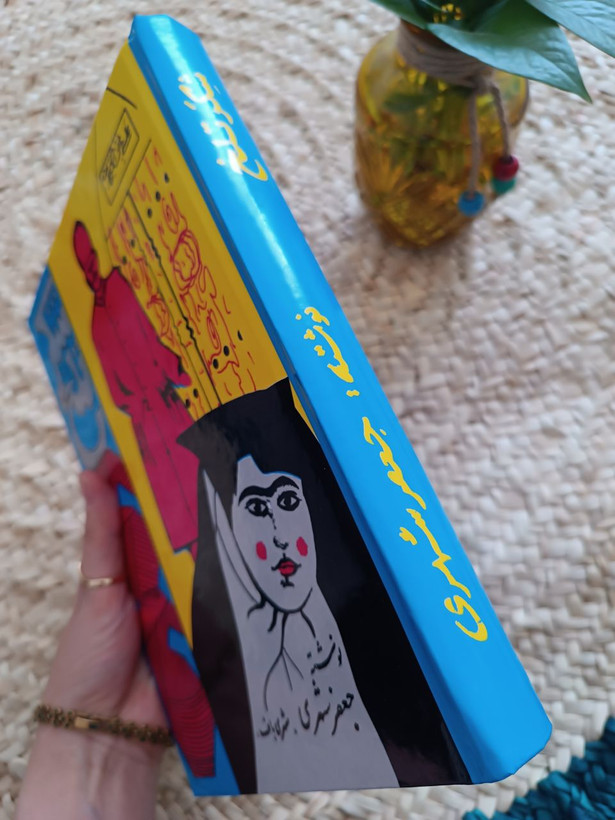شکر تلخ اثر جعفر شهری
