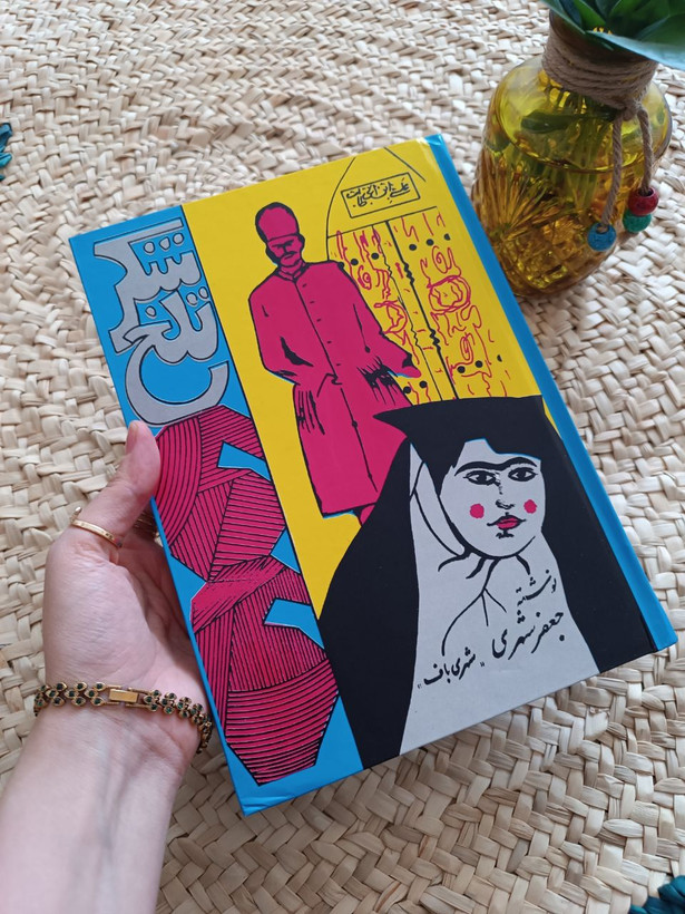 شکر تلخ اثر جعفر شهری