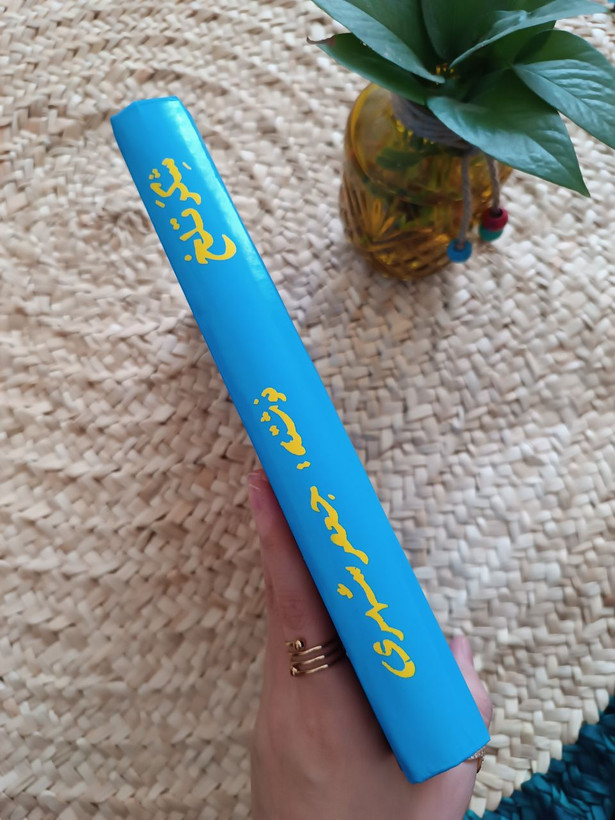 شکر تلخ اثر جعفر شهری