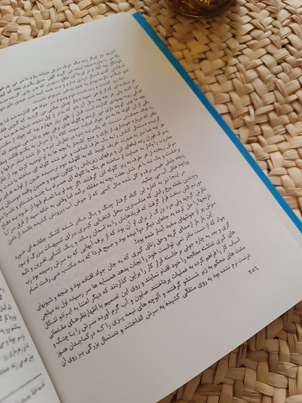 شکر تلخ اثر جعفر شهری