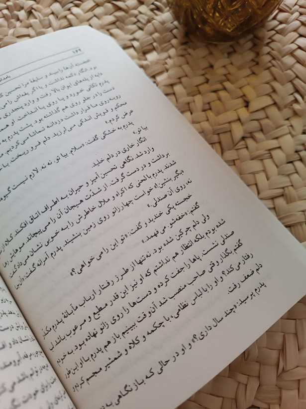 بامداد خمار اثر فتانه حاج سید جوادی